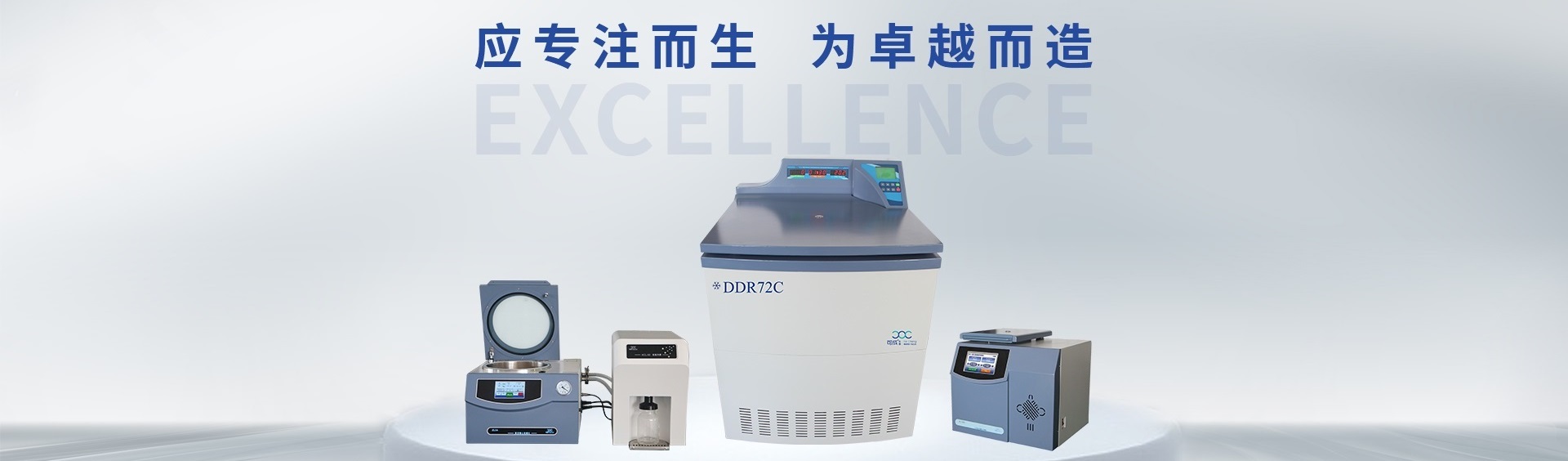 高速離心機(jī),醫(yī)用離心機(jī),高速冷凍離心機(jī),低速離心機(jī),冷凍離心機(jī),臺(tái)式離心機(jī)-湖南可成儀器設(shè)備有限公司